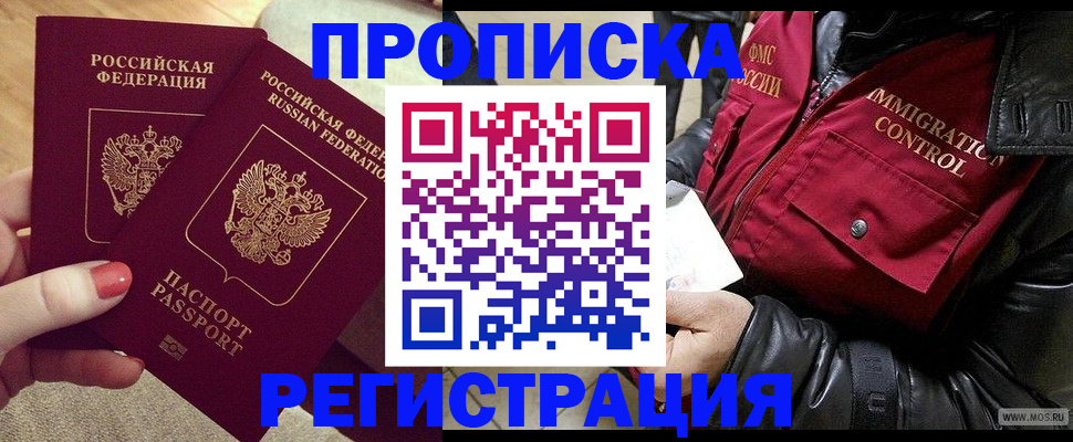 временная регистрация законно в Венёве