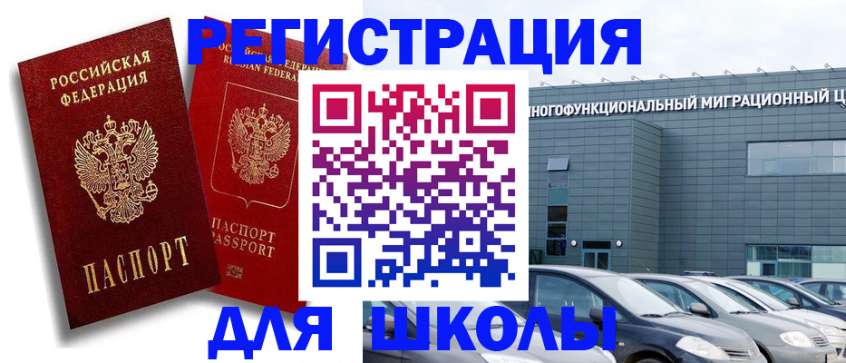 миграционный учет в Венёве