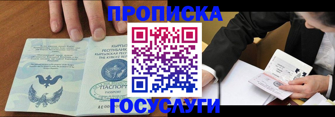 временная регистрация купить в Венёве